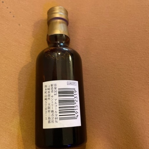 山崎10年 グリーンラベル ミニボトル 50ml 2本セット 山崎10年