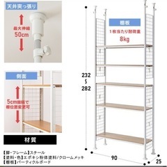 【売約済】突っ張りラック 壁面収納
