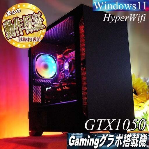 【☆紅黒☆HDD増量中 ゲーミングPC】ヴァロラント・Apex◎現品組み上げ製造番号：0210JPV2