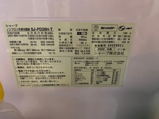 シャープ　冷蔵庫（値下げ中)