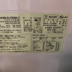 シャープ　冷蔵庫（値下げ中)
