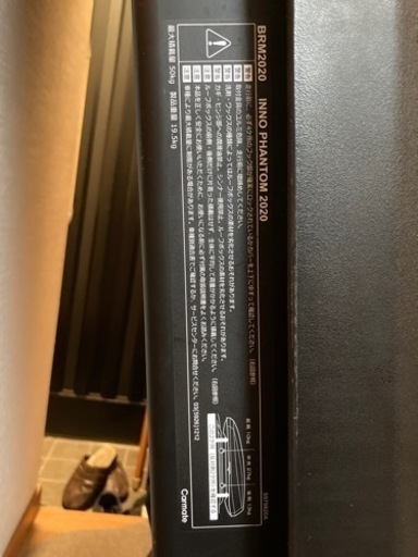 【交渉中】BRM2020ST ルーフボックス