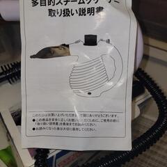 ポット型スチームクリーナーポットの画像
