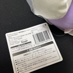 クロミ　サンリオ　くろみ　クロミちゃん　ぬいぐるみの画像