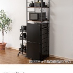 ニトリ家電ラック　ブラック