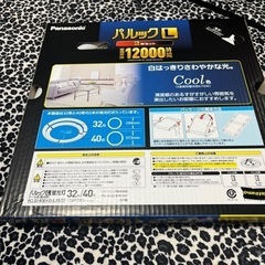 蛍光灯　パナソニックL 32型　40型の画像