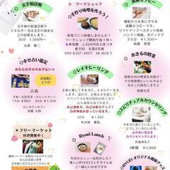 無料コーナーあります🎵　フリマ