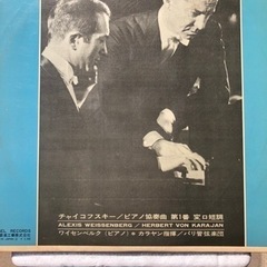 LPレコード　昭和　当時物　カラヤン　アンディウィリアム　クリフリチャードの画像