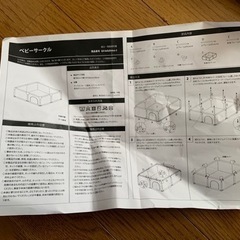 ベビーサークルの画像