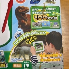 小学館の図鑑　NEO Pad 生き物編の画像