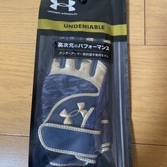 アンダーアーマー　野球用グローブ