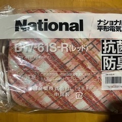寝具⑤電気アンカー②(未使用)