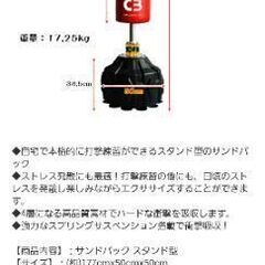 サンドバッグスタンド型の画像