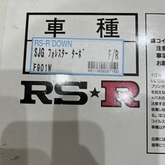 SJG フォレスター RSR ダウンサスの画像