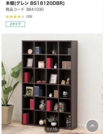 ニトリの本棚　グレン