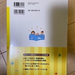 はじめての育児　たまひよの画像