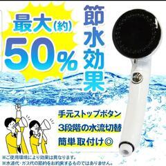☆新品☆シャワーヘッドの画像