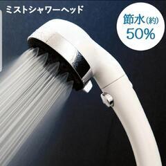 ☆新品☆シャワーヘッドの画像
