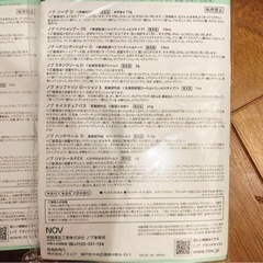NOV D ノブ　サンプル　トライアルセット　3個セットの画像