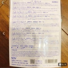 NOV D ノブ　サンプル　トライアルセット　3個セットの画像