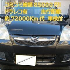売却済となりました　今後も軽格安出品します。【込みこみ価格850...