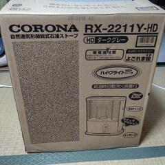 【取引中】新品未使用・反射式ストーブ