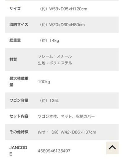 キャンプ用品