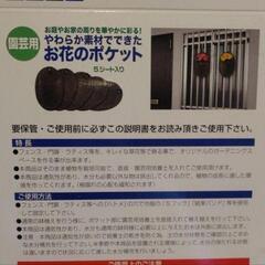 園芸用　お花のポケット 1ポケットタイプ 5シート入り N-2388 グレーの画像