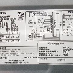 ELSONIC 洗濯機 2021年製 シルバー 2000円の画像