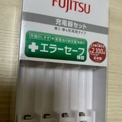 ニッケル水素電池専用充電器・富士通
