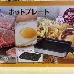 ホットプレートの画像