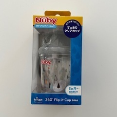 【新品未使用】　Nuby フリップイットカップ