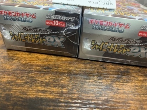 【取引中】ポケモンカード　