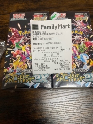 【取引中】ポケモンカード