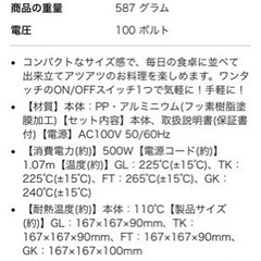 【ほぼ新品！】🉐たこ焼き器の画像