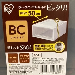 衣装ケース奥行50cm 6個　アイリスオーヤマ