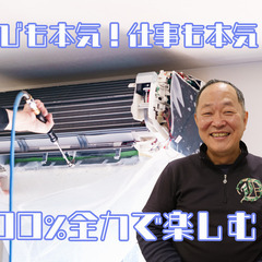 【春先取り！家族の健康と快適な空間作りのために、エアコンクリーニ...