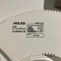 【アイリスオーヤマ】LEDシーリングライト　CL-8DSAG 取扱説明書・リモコン付きの画像