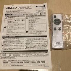 【アイリスオーヤマ】LEDシーリングライト　CL-8DSAG 取扱説明書・リモコン付きの画像