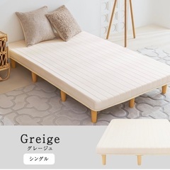 足つきマットレス シングル　すのこベッド