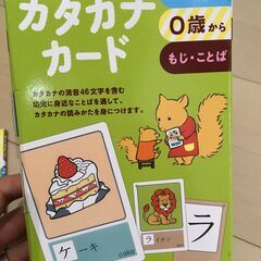 【無料】「KUMON カタナカカード」を無料で差し上げます！