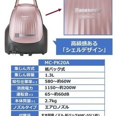 【元値40000円】Panasonic 電機掃除機の画像