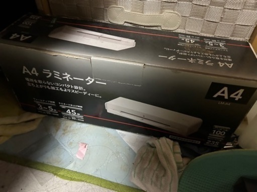 家電 A4ラミネーター 未使用品【お譲り先決まりました】