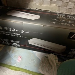 家電 A4ラミネーター 未使用品【お譲り先決まりました】