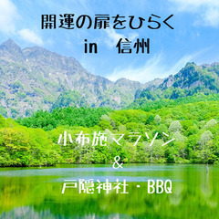 ウオーキング　ランニングに挑戦したい人　必見！楽しく走ろう　小布...