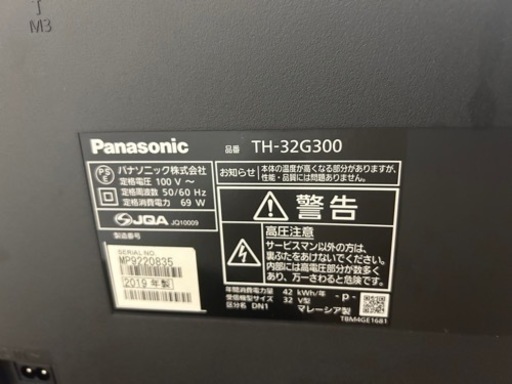 テレビ th-32G300 32インチ 本体・B-CAS・リモコン・acコードのみ