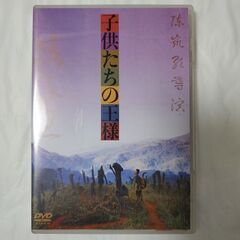 子供たちの王様(\'87中国)