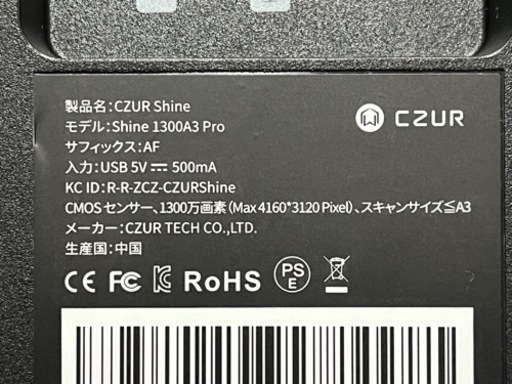 ?最終値下げ?【美品】CZUR Shine Ultra スキャナー