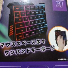 値下げ中！キーボード