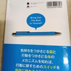 東大ドクター流やる気と集中力を引き出す技術との画像